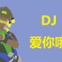 【守望先锋OST】卢西奥加速/治疗曲 跟着DJ动起来！（附官方49min原声带）