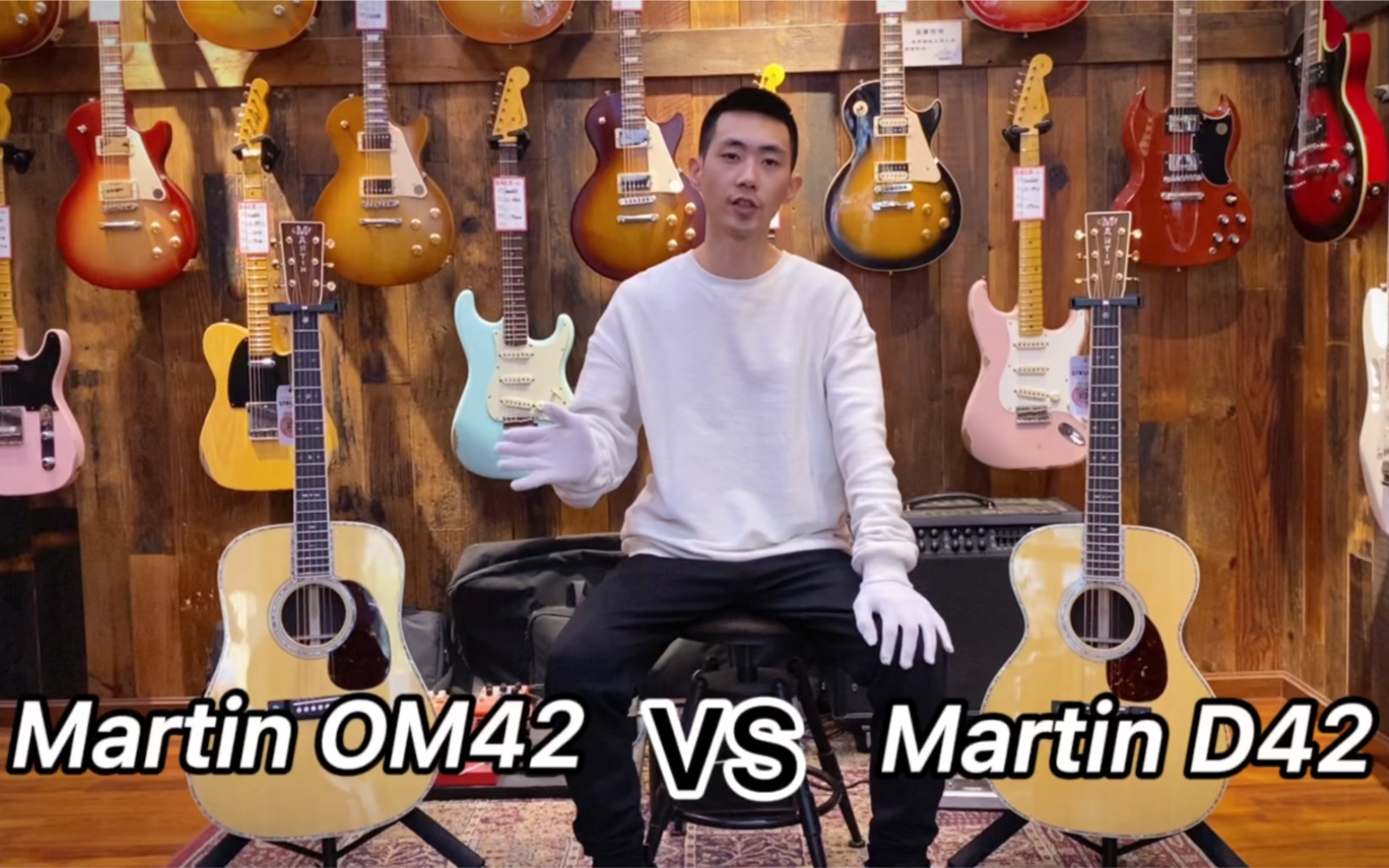马丁Martin OM42  vs 马丁Martin D42 美产民谣吉他经典42系列 成都海鸥琴行 解说视听