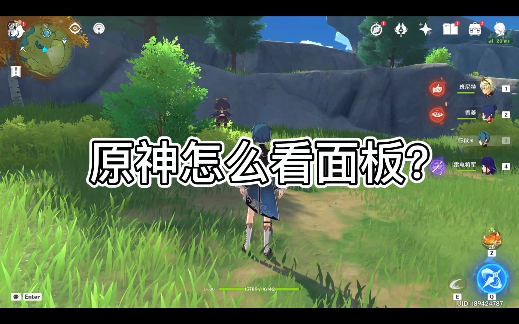 原神武器面板在哪看 原神如何看角色面板？