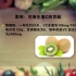 【食品营养学】-范志红-中国农业大学-全32讲