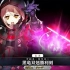 《Fate/Grand Order》日服 迷之女主角X Alter宝具EX演示