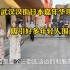 实拍武汉汉街日本嘉年华现场，吸引好多年轻人围观！一起来看看吧