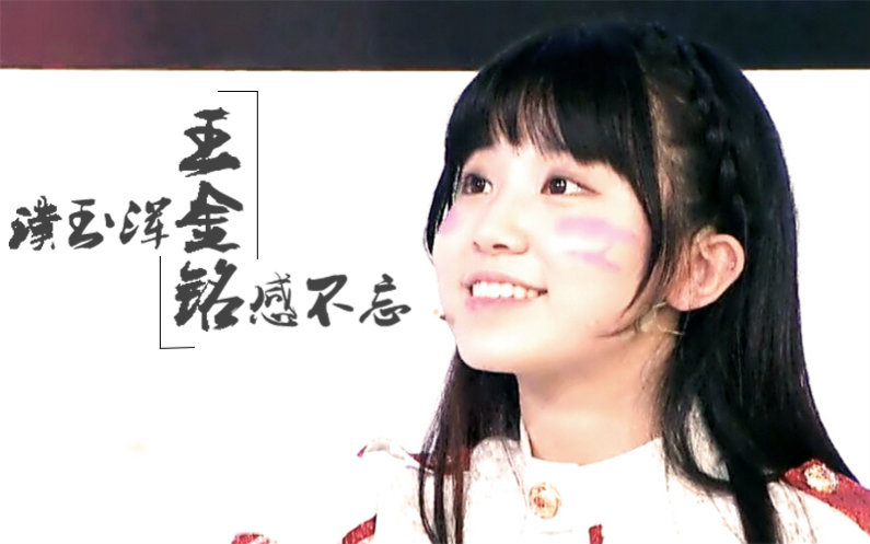 《告白气球【snh48王金铭】2016生贺视频_哔哩哔哩)つロ