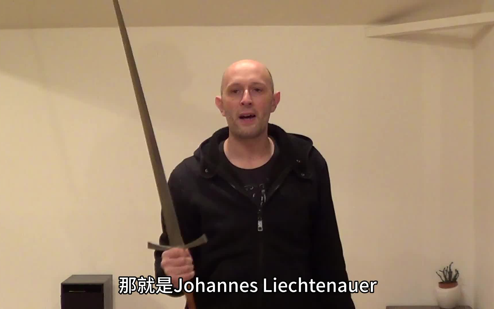 Liechtenauer并非寻常的中世纪长剑体系