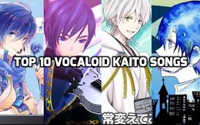 【Vocaloid】KAITO前32曲目排名