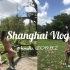 【KNDO】vlog#11 上海之旅part2 | 上海野生动物园 | 亲手和小狮子小老虎互动 | 来外滩看人来了 | 