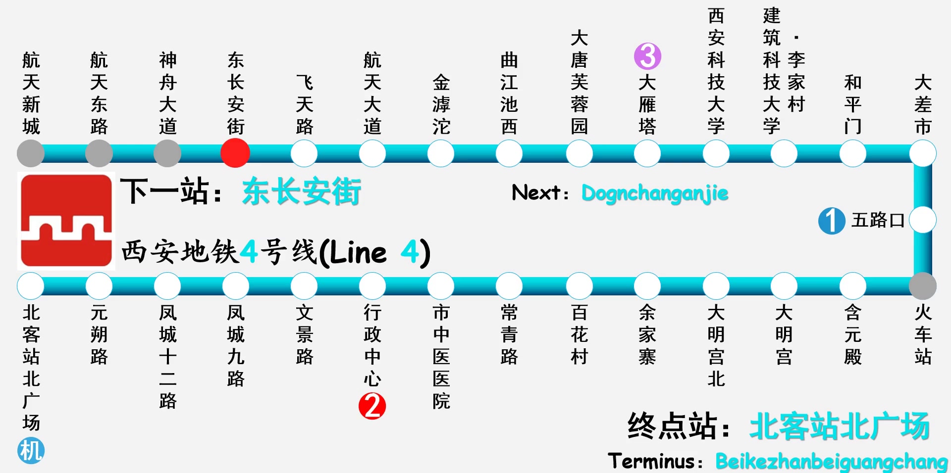 [地铁报站11]西安地铁4号线 乘客lcd系统 报站(方向:北客站北广场)