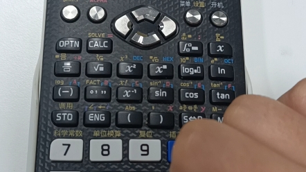 利用卡西欧991计算器进行进制转换的计算