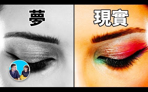 （搬运）【老高与小茉】20180820-夢究竟是什麼人為什麼要做夢 老高與小茉 Mr Mrs Gao_1080p