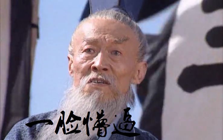 王司徒与孔明的日常