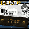 手机玩pc游戏：妹妹同居生活