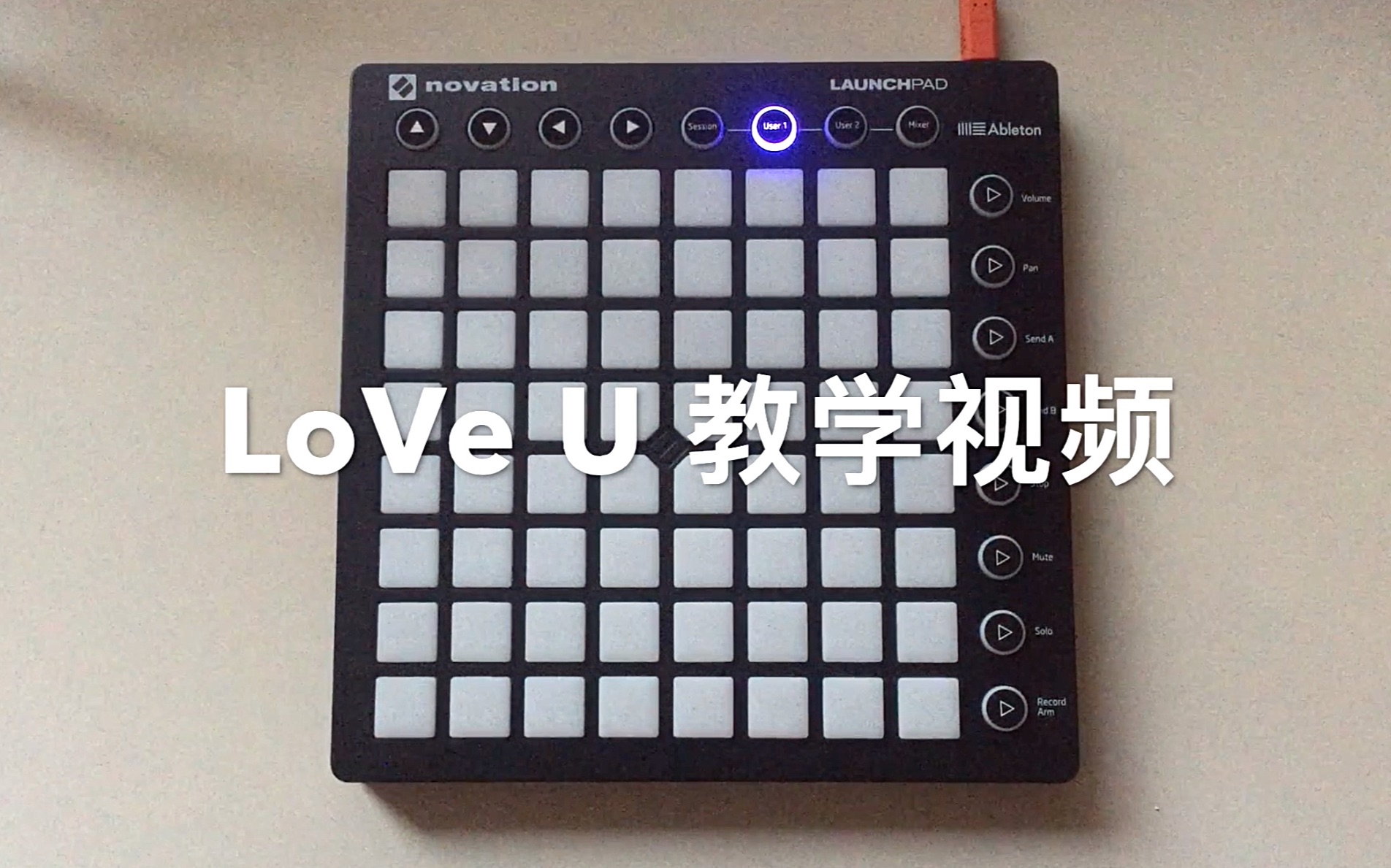 launchpad教学loveumarshmello棉花糖自录教学视频打击垫