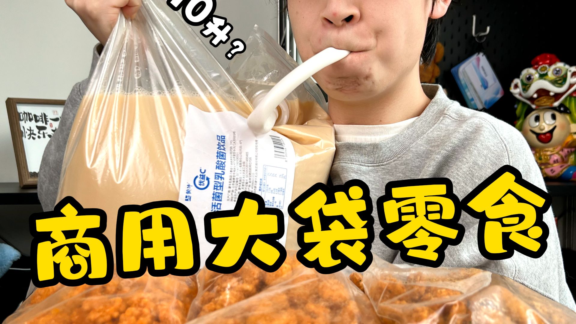 商用包装的零食，除了多几乎找不到缺点了