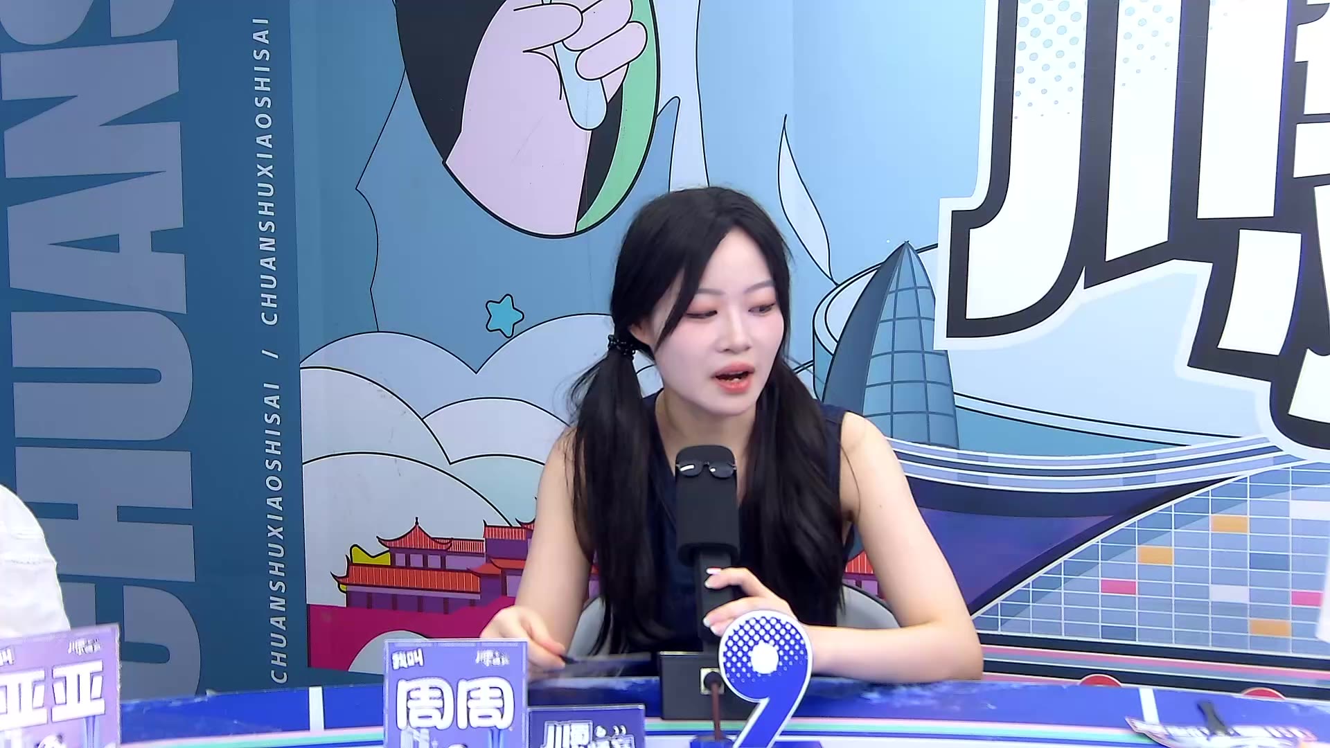 川蜀小师赛250804