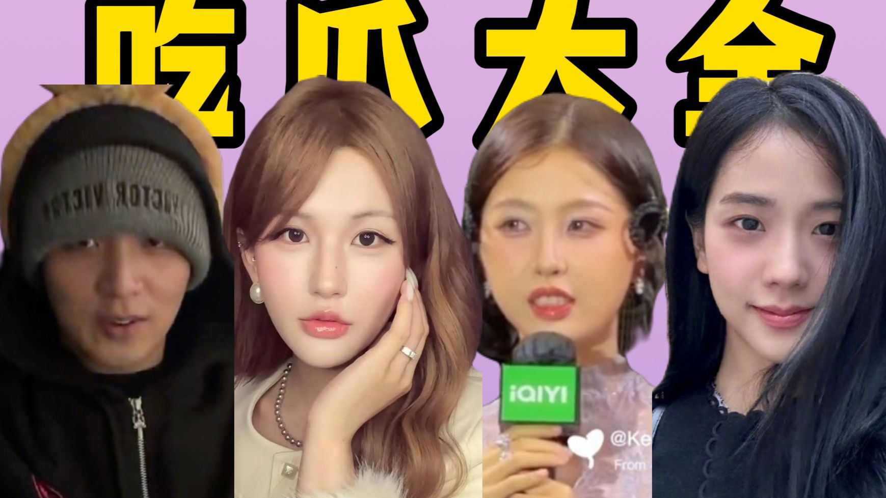 黑猪事变，鱼头败诉，苹果主理人再次松弛【四月好精彩的瓜田】