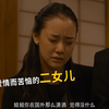 《漫长的告别》 長いお別れ/导演: 中野量太 编剧: 中野量太 / 大野敏哉 / 中岛京子 主演: 苍井优 / 竹内结子 / 松原智惠子 / 山崎努 / 蒲田优