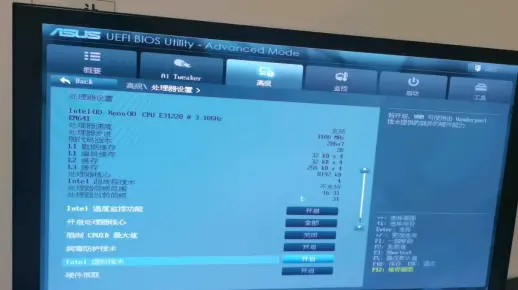 华硕主板怎么开启VT？  第1张