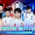 [kpl二路合集-总决赛]2023.5.13 重庆狼队 vs 北京WB