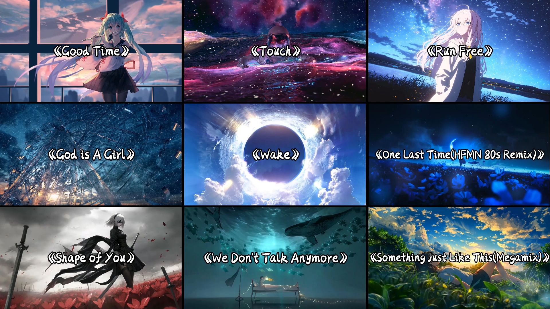 高端局小曲，英文歌合集