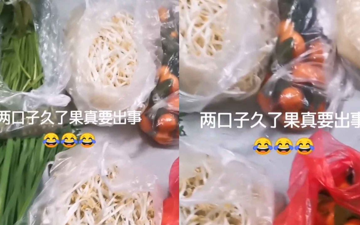 这“该死”的默契！两口子下班回家竟不约而同买了一样的菜