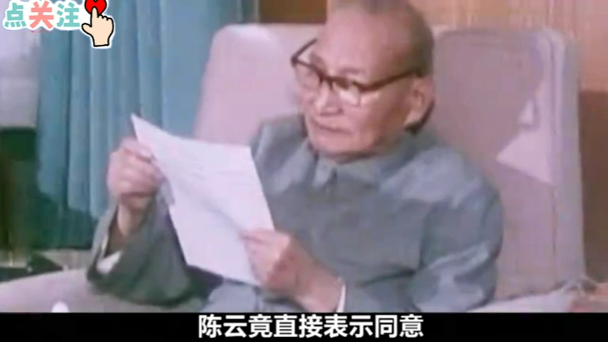 他曾为林彪仗义执言，晚年提出三个刁钻条件，陈云的回应让人钦佩