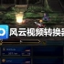 最终幻想系列iOS《FF EXVIUS》第一期_标清-09-11
