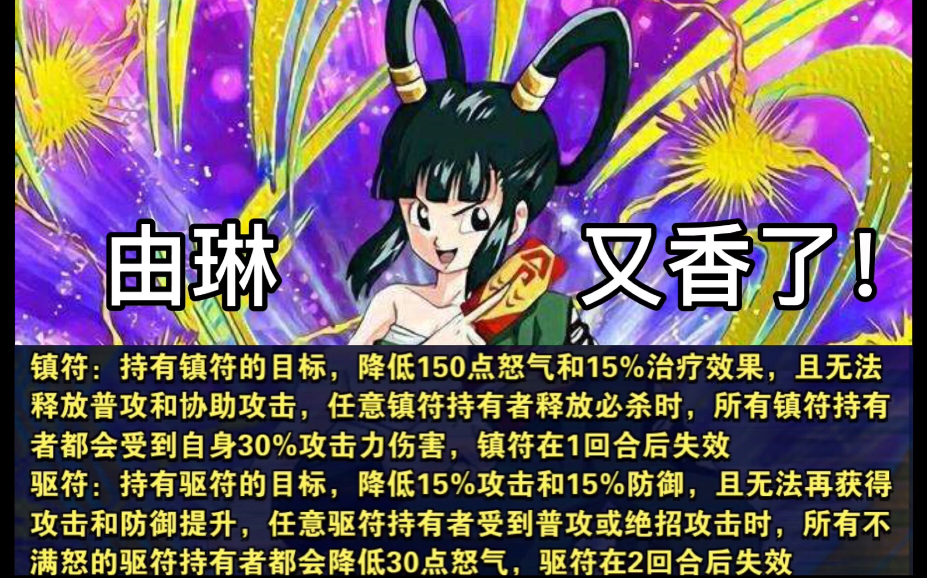 龙珠激斗宠物篇老宠回春由琳篇镇符驱符在托回合上的价值深蓝贝和托破