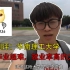 校园vlog：毕业最难，就业率超高的一所大学，学长带你走进华南理工大学