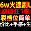 火炬之光【无宠物四千亿】狂人1高性价比推荐【档位+加剧值+性价比】_游戏热门视频