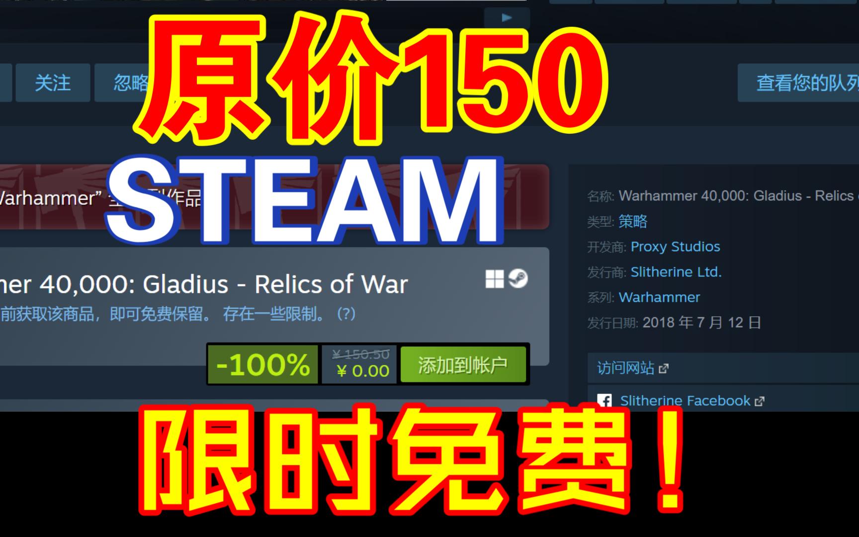 原价150限时免费来了！！！STEAM大型喜加一！