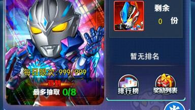 《湛明一号》奥特曼系列OL第二季 手游 第98期 26万光源战亚克<em class="keyword">银河</em>装甲！