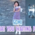【SOMI - What You Waiting For】完整版分解教学+舞蹈翻跳CHERRI