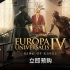 《欧陆风云4》Europa Universalis 4: King of Kings 重大更新将于11月推出！