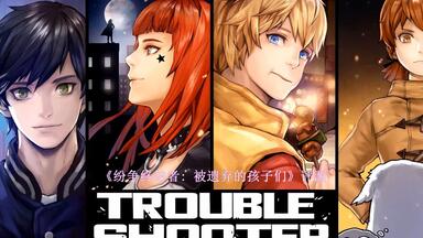 中二度爆表都市英雄题材SRPG《<em class="keyword">纷争终结者</em>: 被遗弃的孩子们》评测