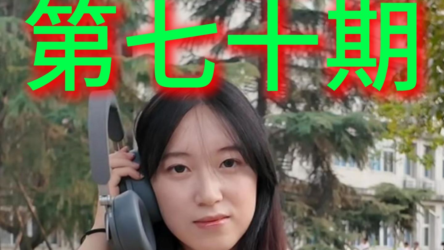 街头音要❗| 西南石油 你在听什么❗❓（第七十期）