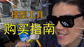 模型工具怎么买 09571b3fec6e35cef10601a3d34f8ddae7c5706e.jpg@280w_158h_1c_100q.jpg