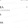 美团众包外卖今天多跑了会，干了6个小时，这收入怎么样