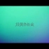 (Fri)【双语字幕】緑黄色社会 - 「真夜中ドライブ」(2018.3.14)