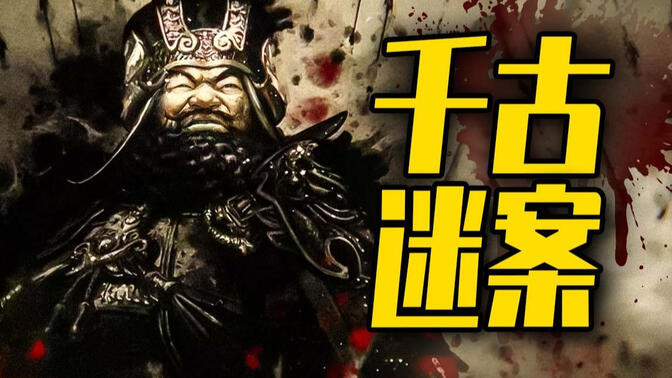 深度|| 中国古代史拐点，李隆基为什么逼哥舒翰出潼关？