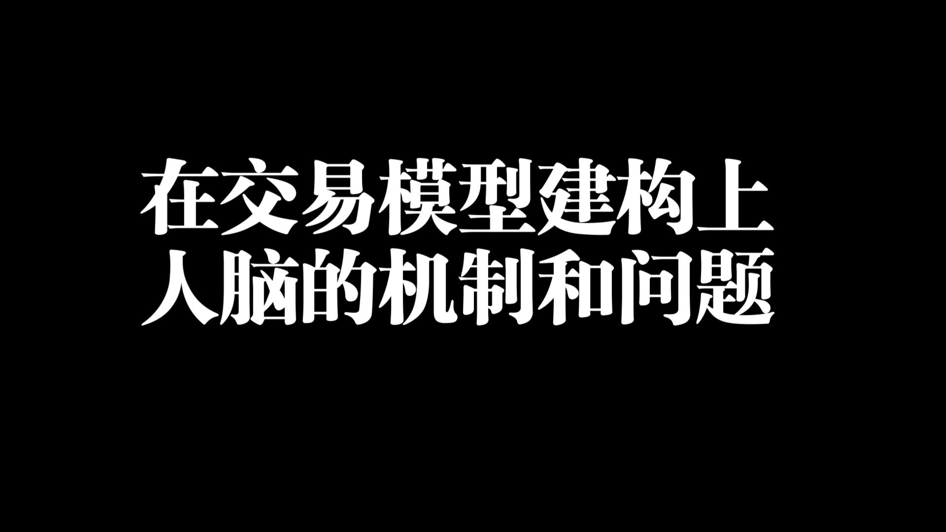 交易模式的建构有什么漏洞？