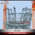 上海中心大厦钢结构工程施工动画演示