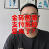 金砖国家支付系统要来了