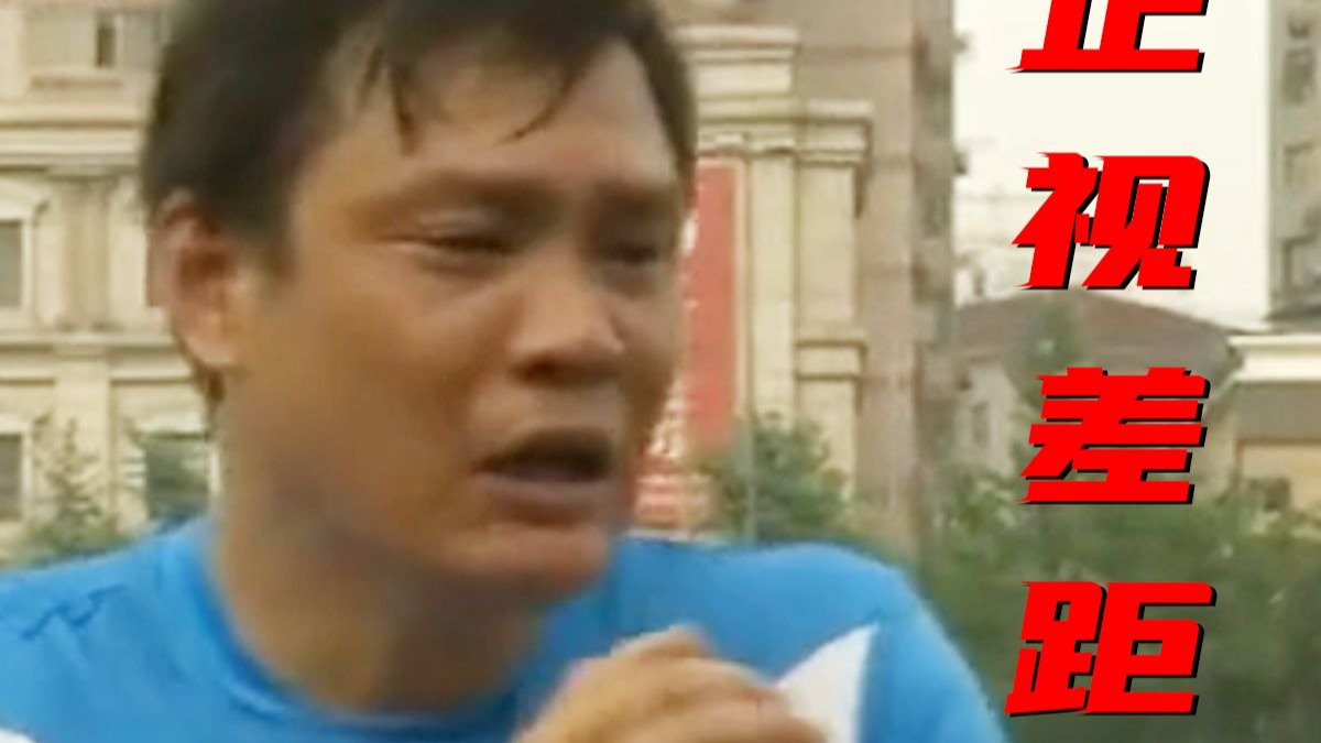 范志毅：能进决赛就很棒了！我们不是输家，是亚洲第二！