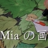 【Miaの画】米芽手绘｜赴你周六之约定，如果你喜欢请一健三连