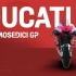 MotoGP™ / 各厂队赛车3D模型