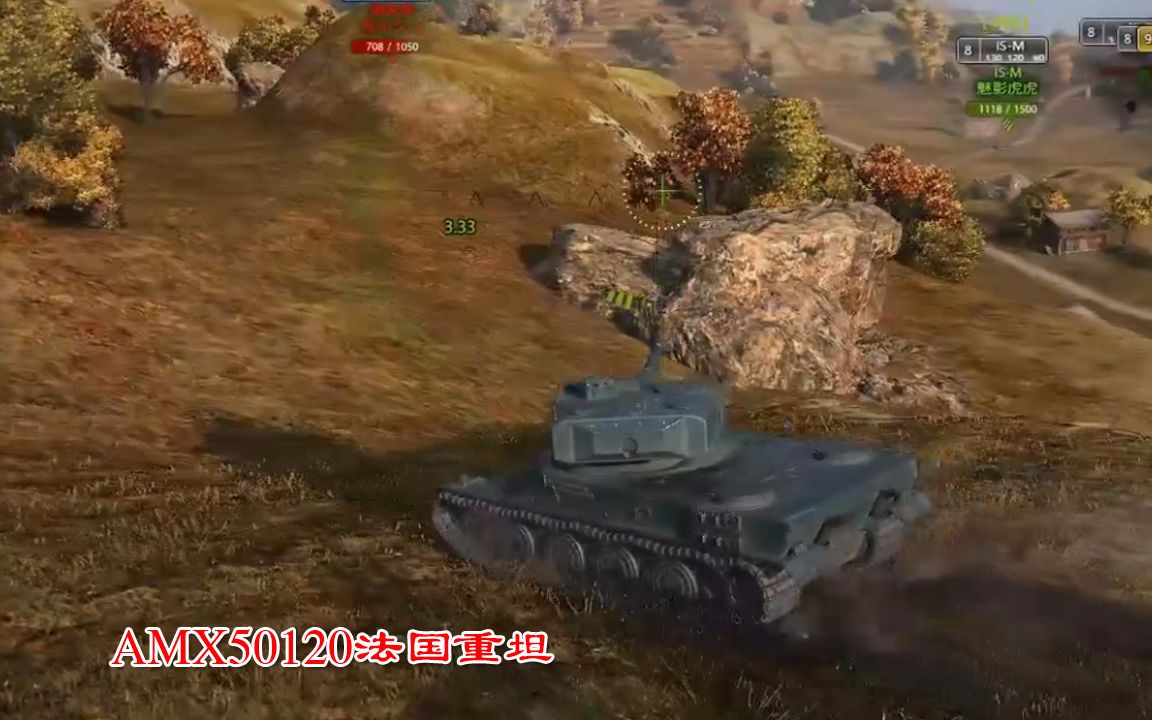 坦克世界amx50120浪漫的法国重坦不能抗线只能黑枪