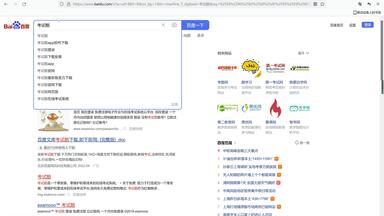 【在线题库】考试酷使用方法，刷题超畅快！