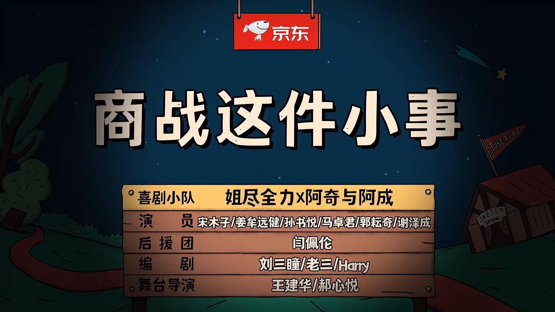《商战这件小事》台上妙语连珠，台下笑声多，太精彩了！