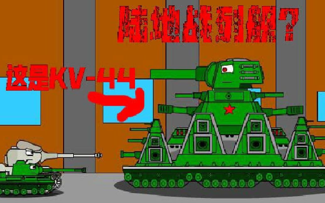 kv44的诞生