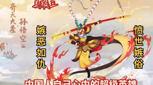 【赛尔号】S3赛季齐天大圣孙悟空巅峰实战纯享，全面解析带你感受大圣神通！